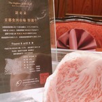 ステーキ 鉄板焼き Teppan&grill R - 京都肉証明証