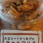 La La cafe - 大豆ミートから揚げが入ったきのこマリネ。バルサミコ酢が効いてます!!