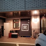 関 - 店舗外観