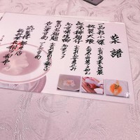 筑紫樓 銀座店 - 