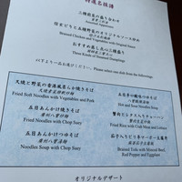 中国料理 カリュウ(ヨコハマ グランド インターコンチネンタル ホテル) - 