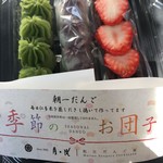お団子と甘味喫茶 月ヶ瀬 - 