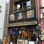 魚のてっぺん - 外観