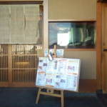 焼肉割烹藤吉 - 