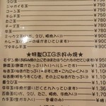 おうさか苑 - 「メニュー」：（お好み焼き、特製お好み焼き）