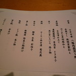 近江懐石 清元 - 