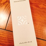 PRESS BUTTER SAND - プレスバターサンド  5個入り 1000円