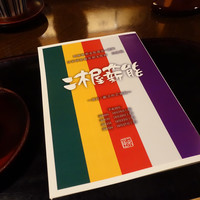 国登録文化財 二木屋 - 