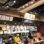弟子屈ラーメン 新千歳空港店