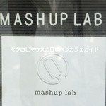 マッシュアップラボ - 