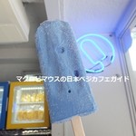 マッシュアップラボ - 