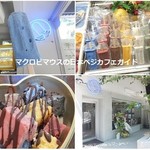 マッシュアップラボ - 