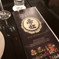 国登録文化財 二木屋 - 