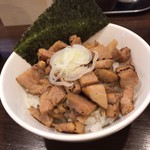 麺屋 むつ葉 - チャーシュー丼。