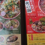 麺堂　香 - 