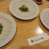 とらふぐ城 - 