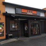 Yoshinoya - 