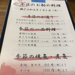 まるは食堂旅館 - 