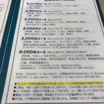 まるは食堂旅館 - 