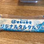 まるは食堂旅館 - 