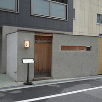 天ぷら 大坂屋 草哲 - 外観