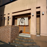 近江懐石 清元 - 