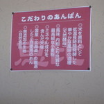 恵比 - こだわりが書かれてる