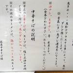 佐藤中華そば楼 by ねぎぼうず - 