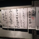 庄家 - 外壁メニューっていいよね♪
      あ、こんなのあるんだぁってわかるもんね！