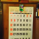 庄家 - 明日への扉、ブルーレット置くだけ♪