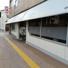 茶しん 駅前本店