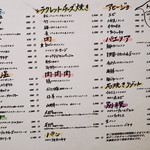 バル014 馬場ワイン食堂 - 