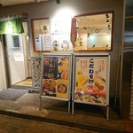 Uchisoba - 入口