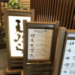 天ぷら 船橋屋 新宿本店 - 