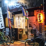 中華そば ほんこん - 