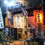 中華そば ほんこん - 