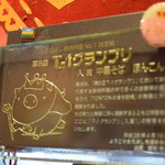 中華そば ほんこん - 