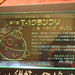 中華そば ほんこん - 