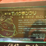 中華そば ほんこん - 