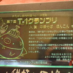 中華そば ほんこん - 