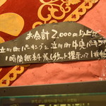 中華そば ほんこん - 