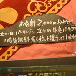 中華そば ほんこん - 