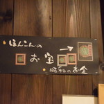 中華そば ほんこん - 