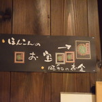 中華そば ほんこん - 