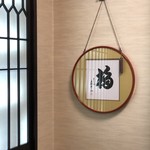 そば処 味里  - 