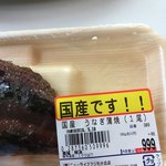 ニューライフフジ - 一色産の鰻は999円です。大きさも有り2000円以上の品です。＼(^^)／