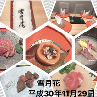 肉屋 雪月花 NAGOYA - 