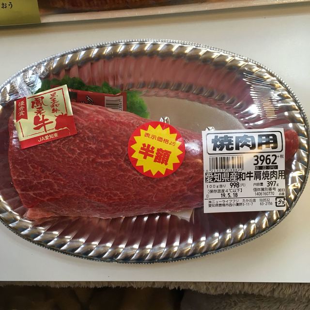 知らなかった Ja蓬莱牛優秀賞の肉シール By Turizuki ニューライフフジ たか丘店 井原 その他 食べログ 知らなかった Ja蓬莱牛優秀賞の肉シール By Turizuki ニューライフフジ たか丘店 井原 その他 食べログ