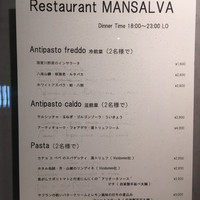マンサルヴァ - 