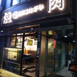 Yakiniku Hatagaya - 